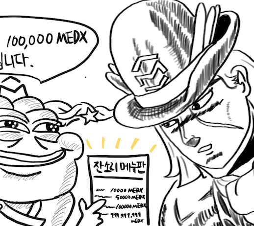 설명쟁이 메디웨건의 최후 스피드웨건 잔소리 메뉴판