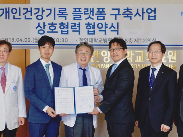 메디블록-한양대학교의료원, MOU 체결