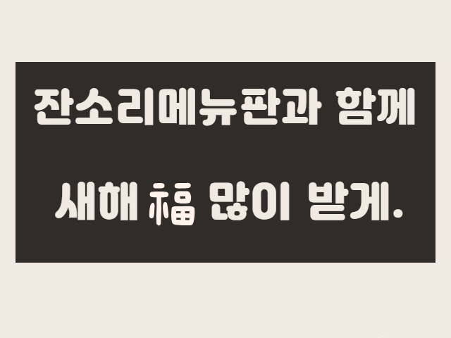 메디웨건의 새해인사