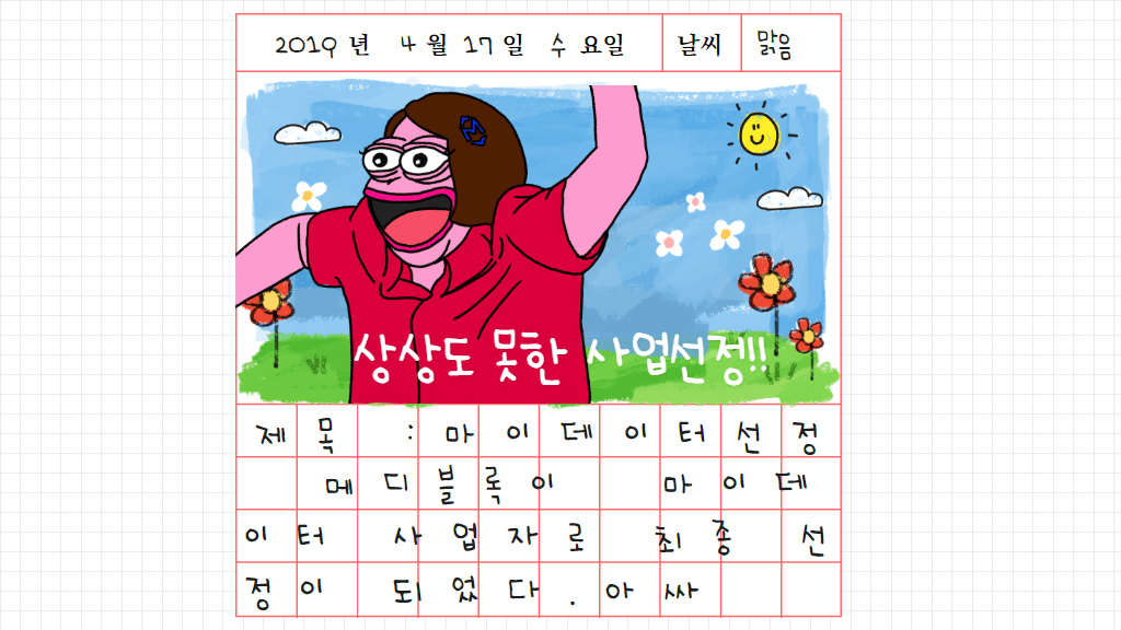 상상도 못한 정체 신봉선