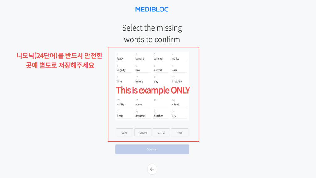 메디블록 지갑생성 : 니모닉 저장 medibloc wallet