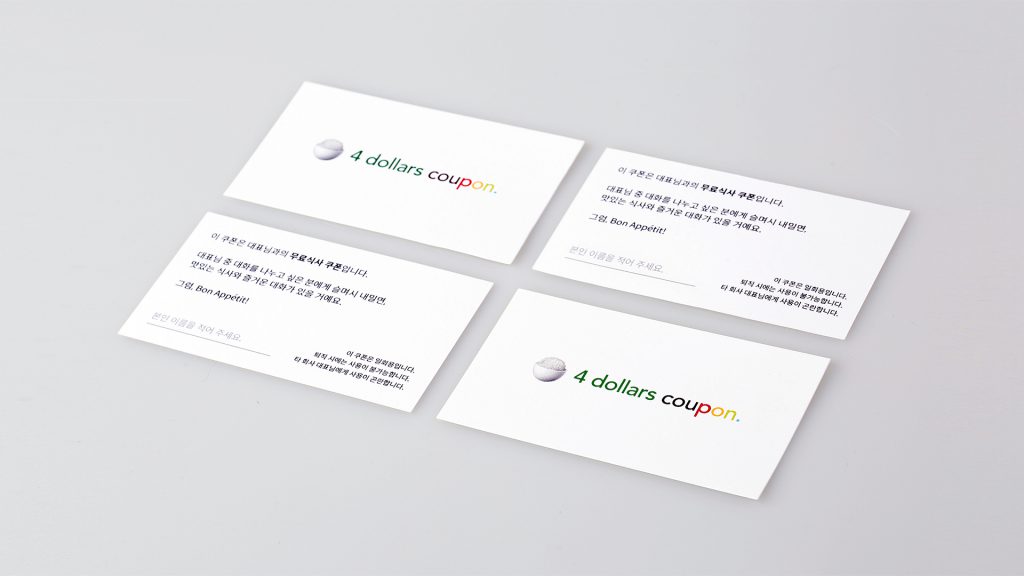 쿠폰, 메디블록, 웰컴키트, 식사