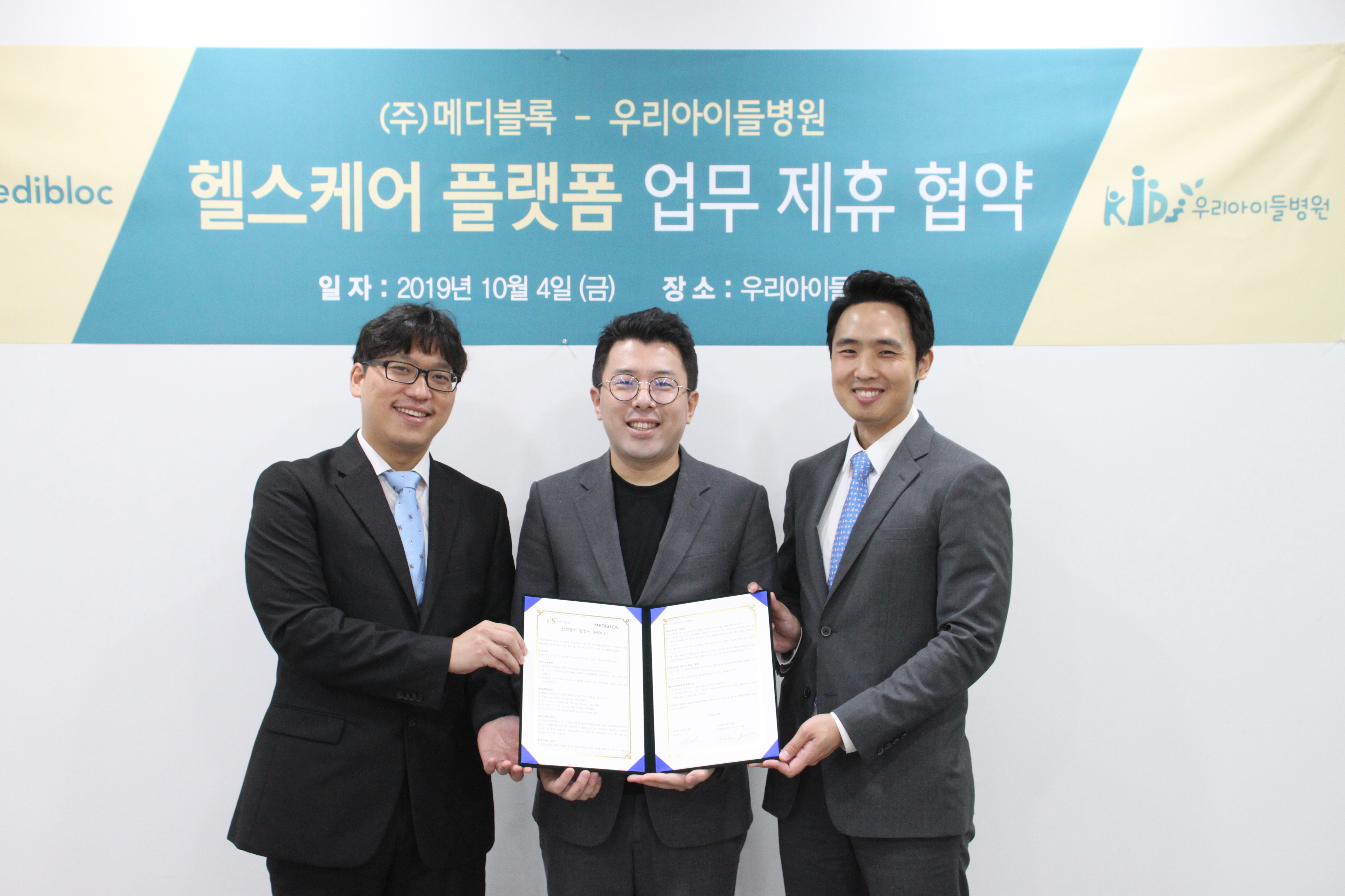 메디블록 - 위버케어 공식블로그, 위버로그(Weavrlog)에서 자세히 확인하세요