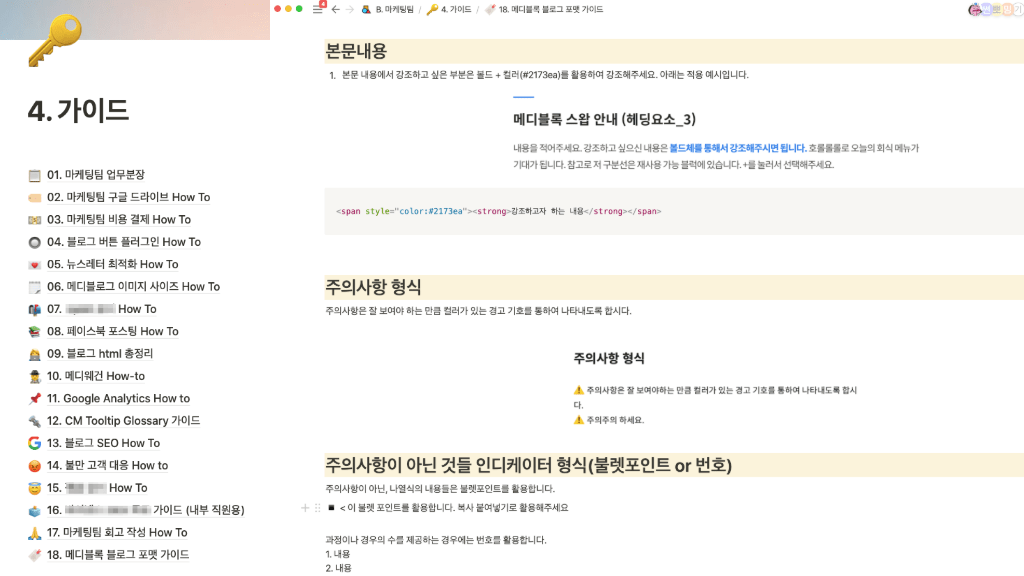 업무분장, 업무문화, 업무방식, 방법론, OJT, 가이드