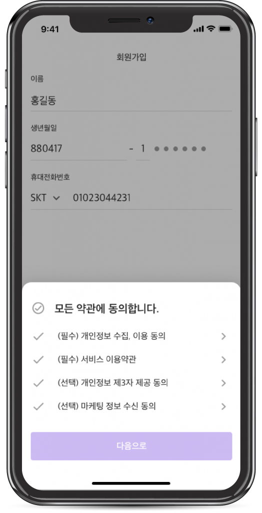 메디블록 메디패스