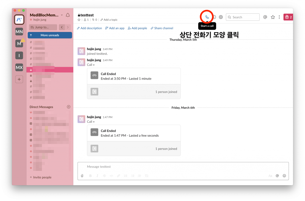 슬랙콜, 슬랙, 영상회의, 화상회의