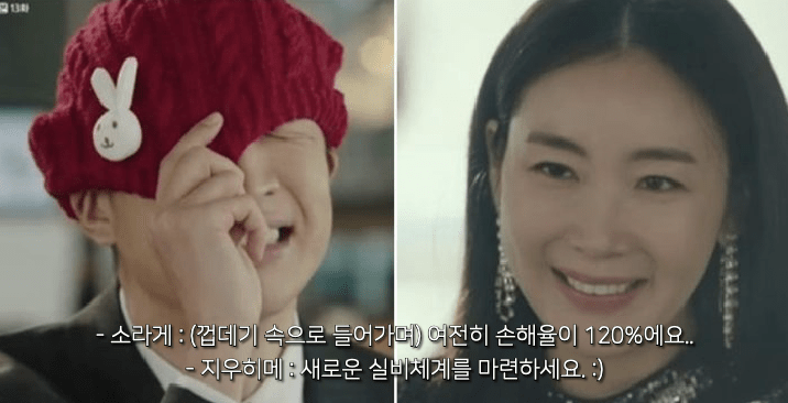 사랑의 불시착 소라게 최지우 천국의 계단 명대사 