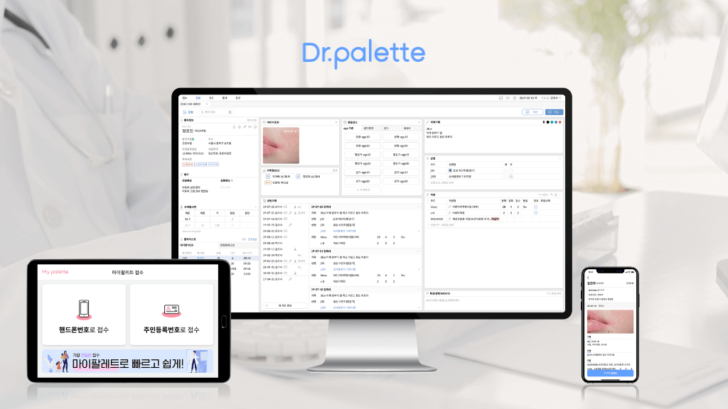 메디블록 닥터팔레트 EMR 