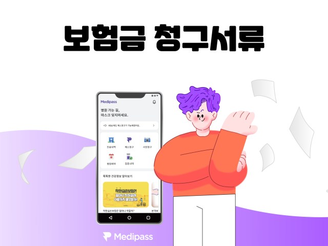 완벽하게 보험금 청구서류 준비하는 법