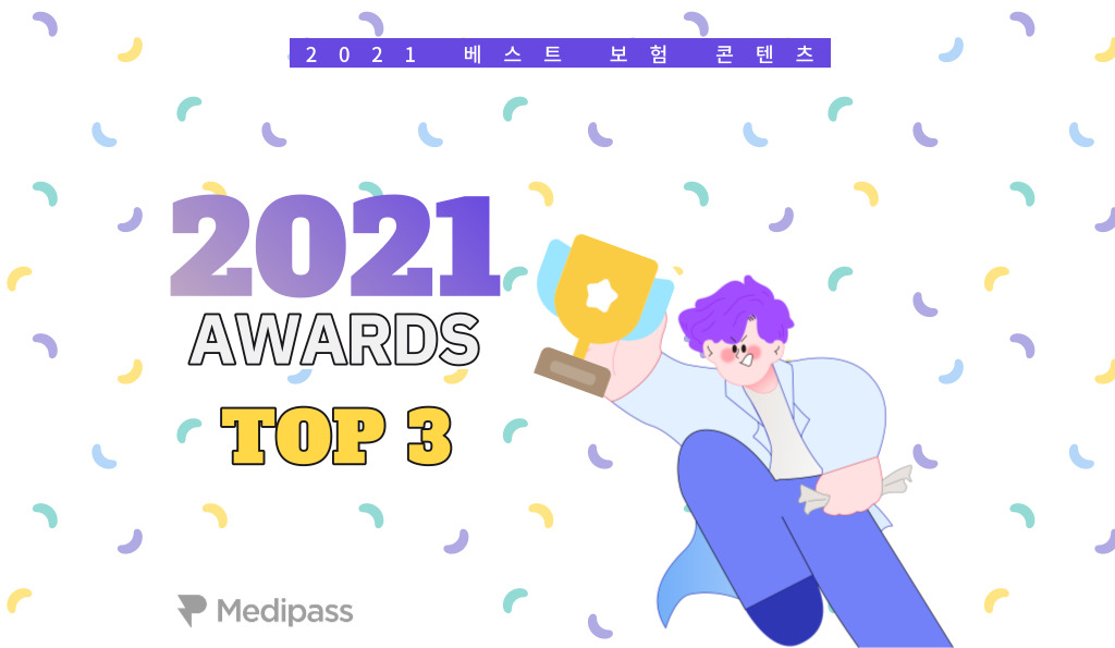 실손 청구 서류