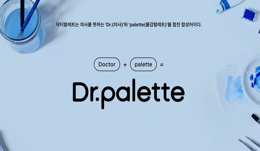 클라우드 EMR 닥터팔레트