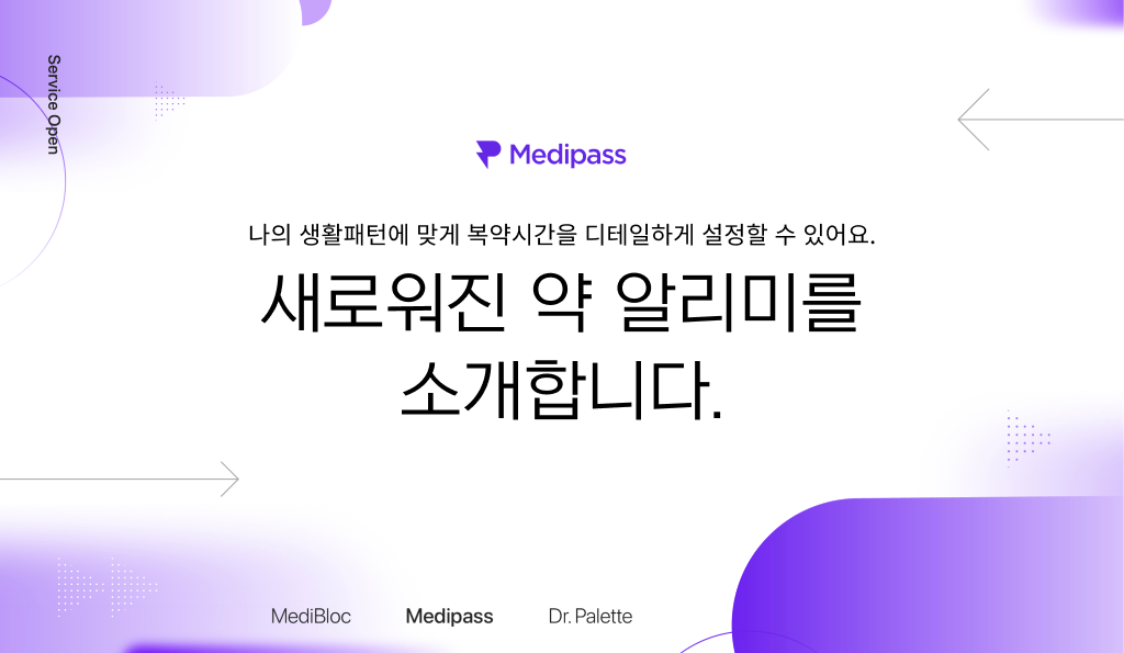 메디블록 호재