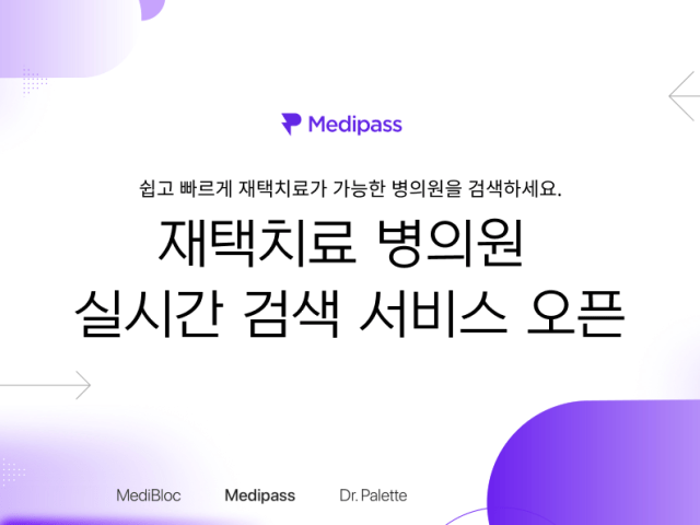 메디패스, 재택치료 병의원 실시간 검색 서비스 오픈