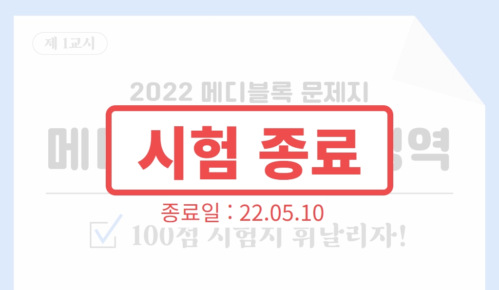 메디고사 이벤트