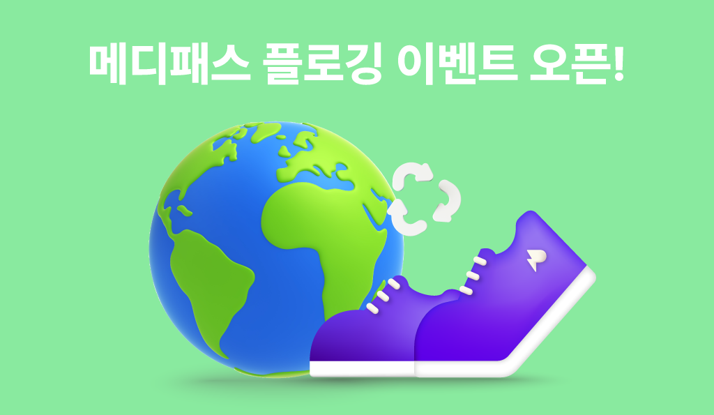 플로깅 챌린지