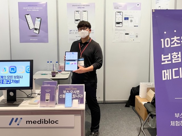 대한병원정보협회 2022년 춘계학술대회 부스 현장스케치