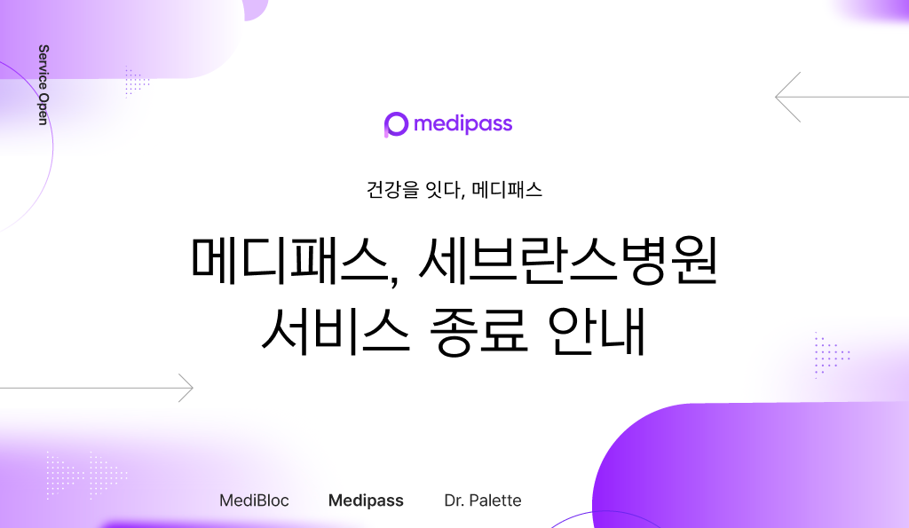 메디패스