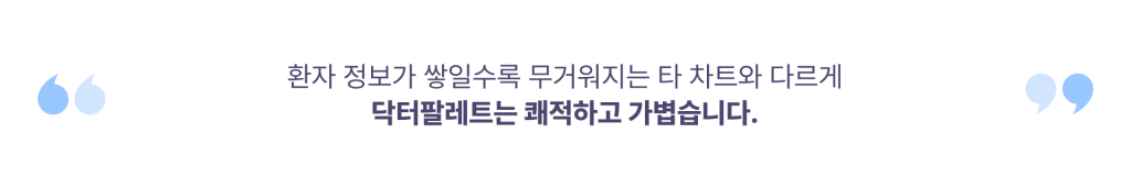 닥터팔레트 사용후기