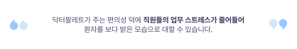 루엘의원 인터뷰