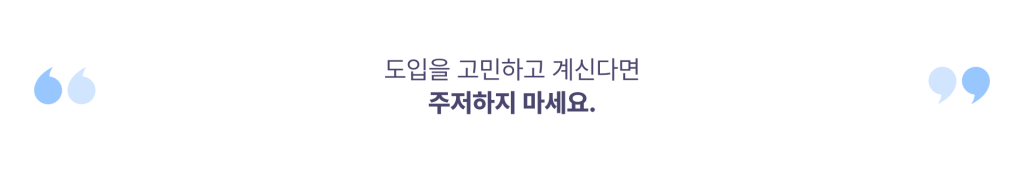 닥터팔레트 도입 후기