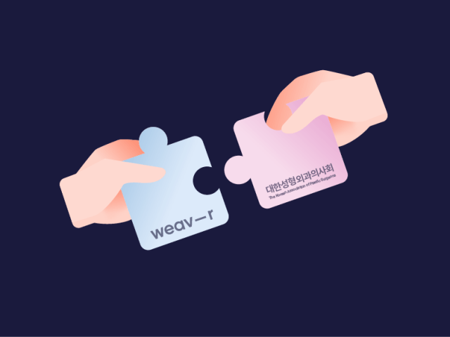 대한성형외과의사회가 위버케어와 함께합니다.