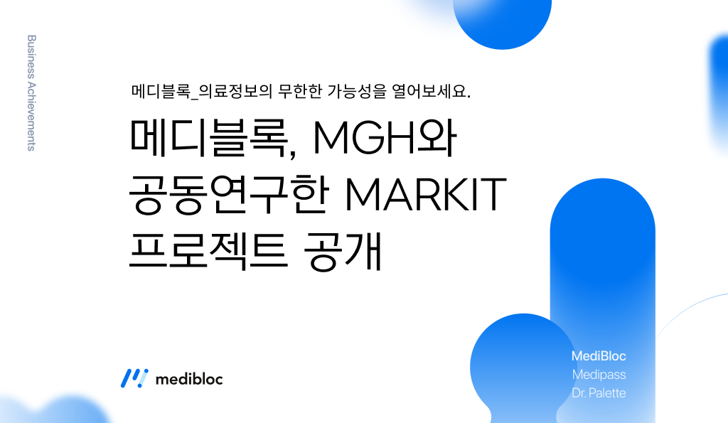 MGH와 공동연구한 프로젝트 공개